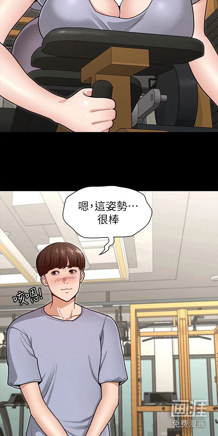 第14章：发脾气