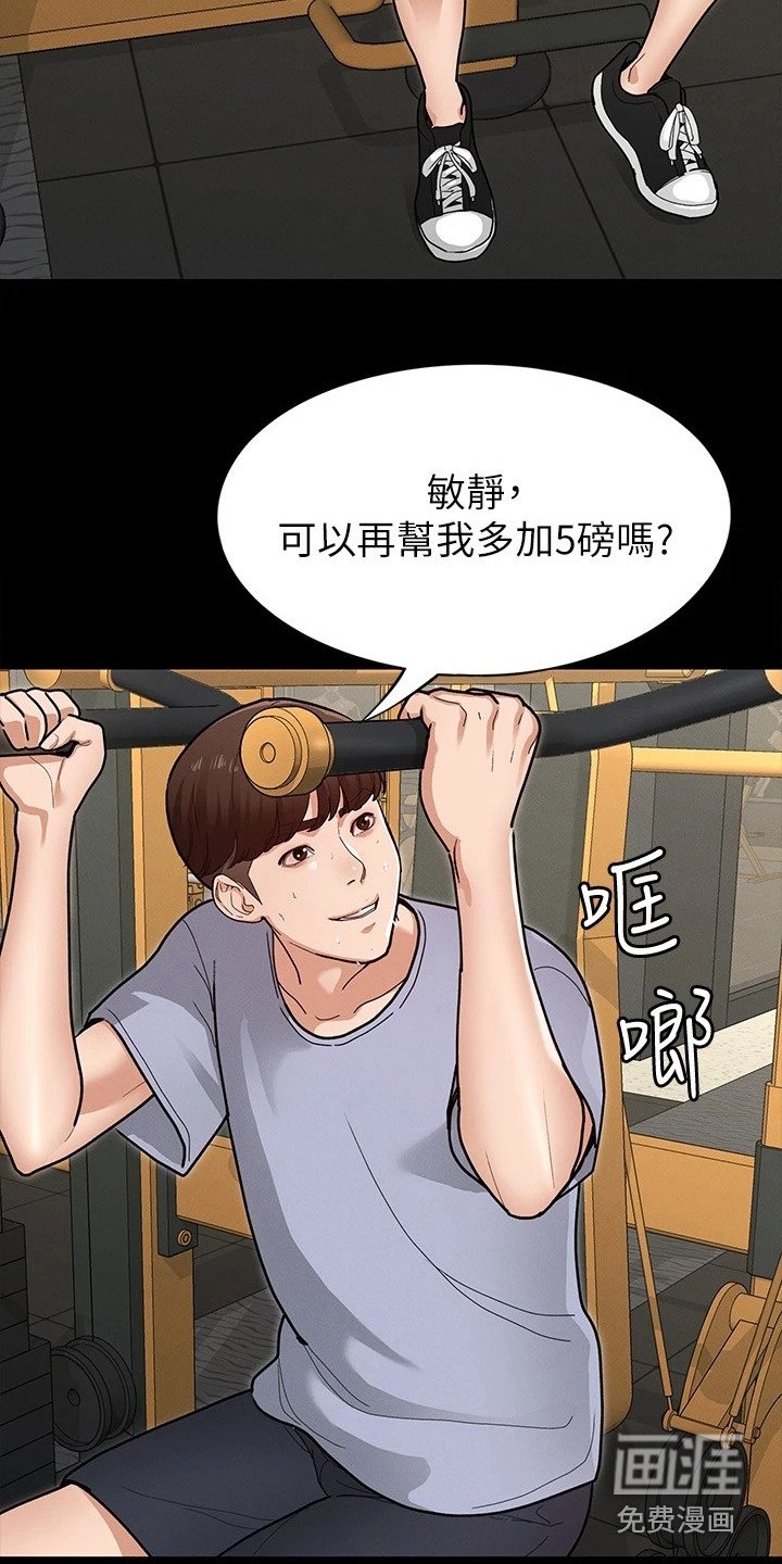 第14章：发脾气