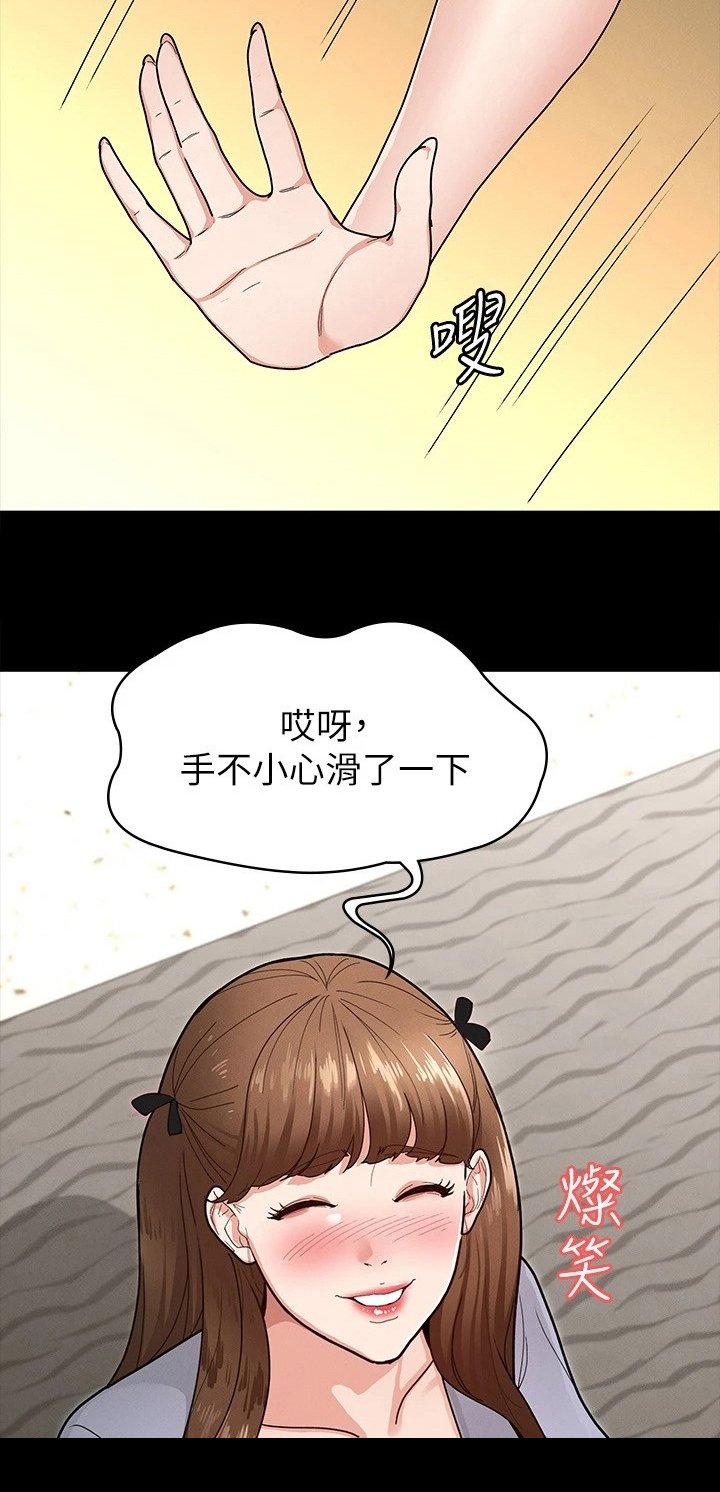 第14章：发脾气