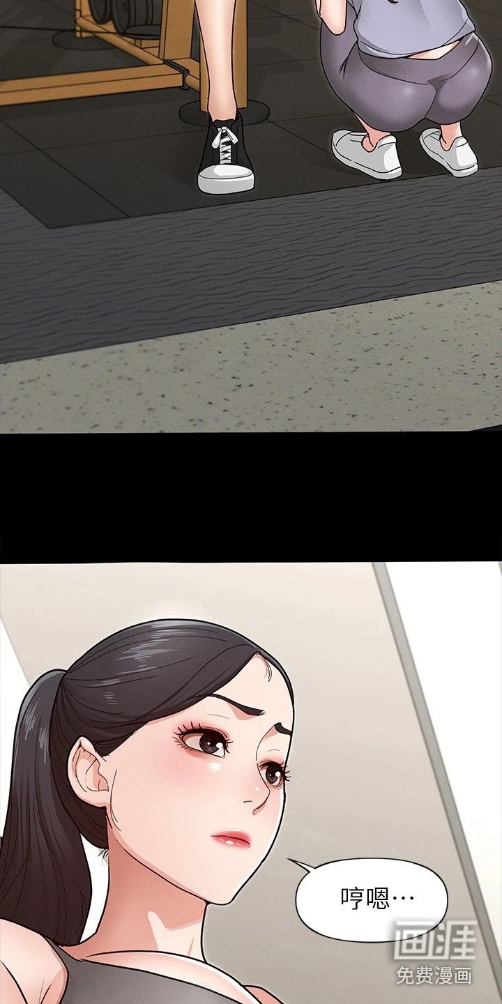 第14章：发脾气