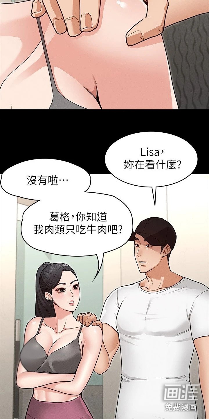第14章：发脾气