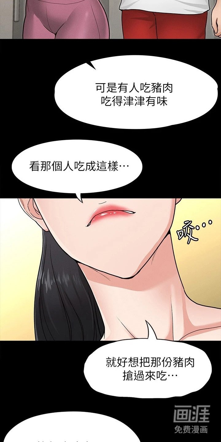 第14章：发脾气