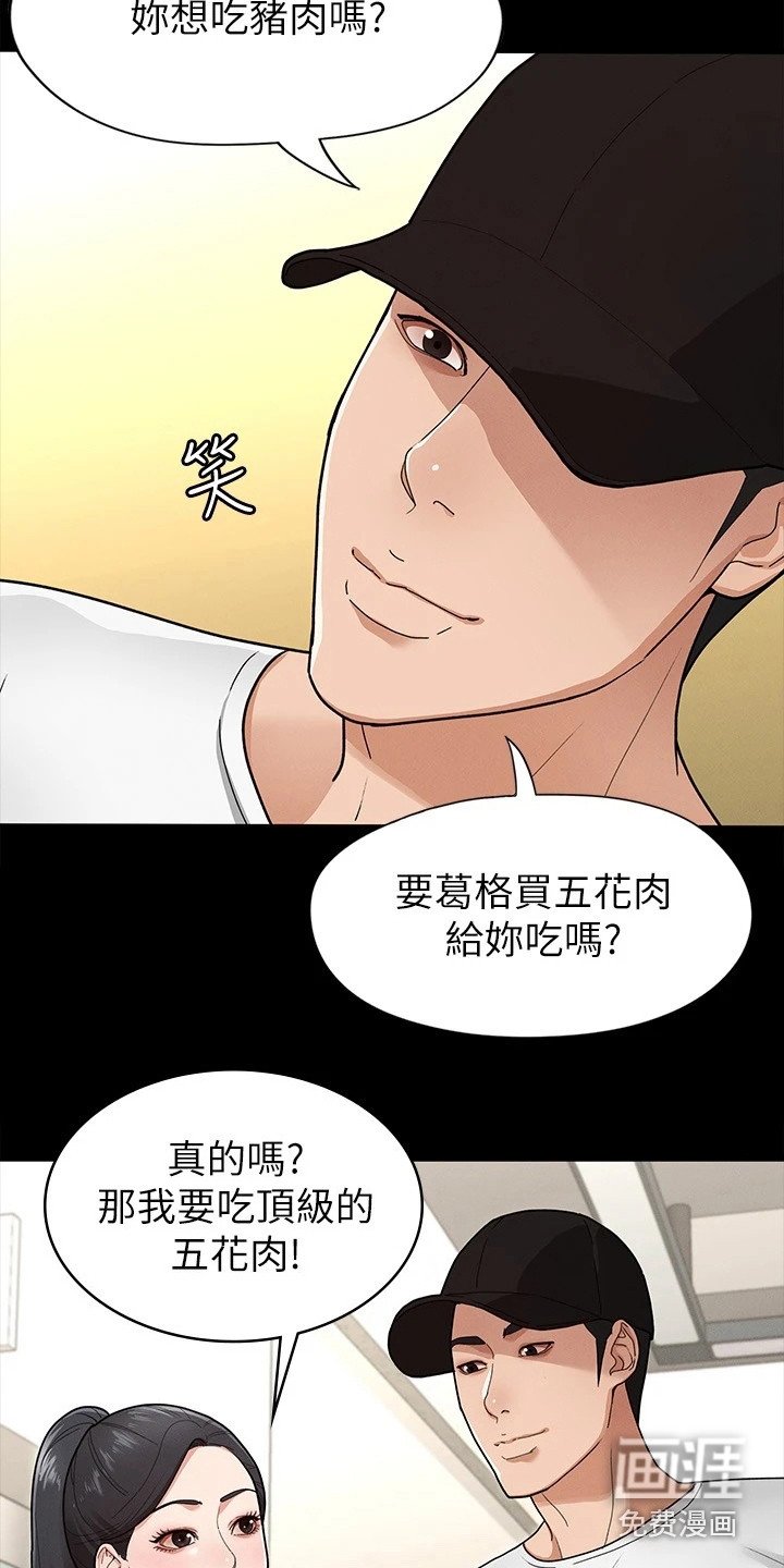 第14章：发脾气