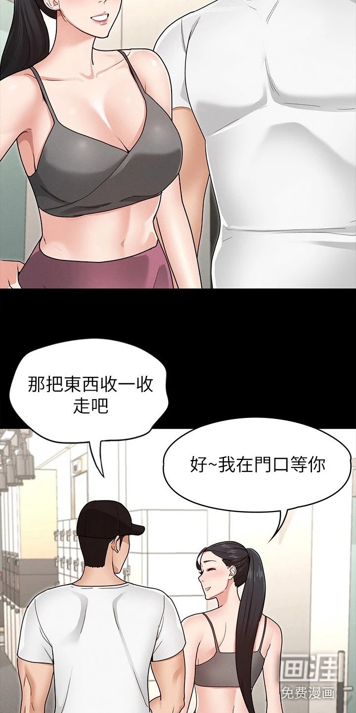 第14章：发脾气