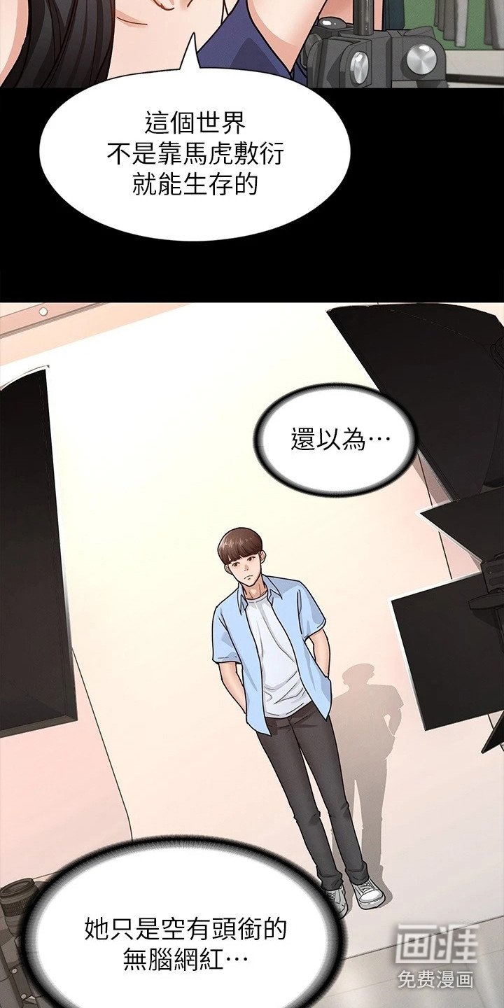 第16章：尴尬