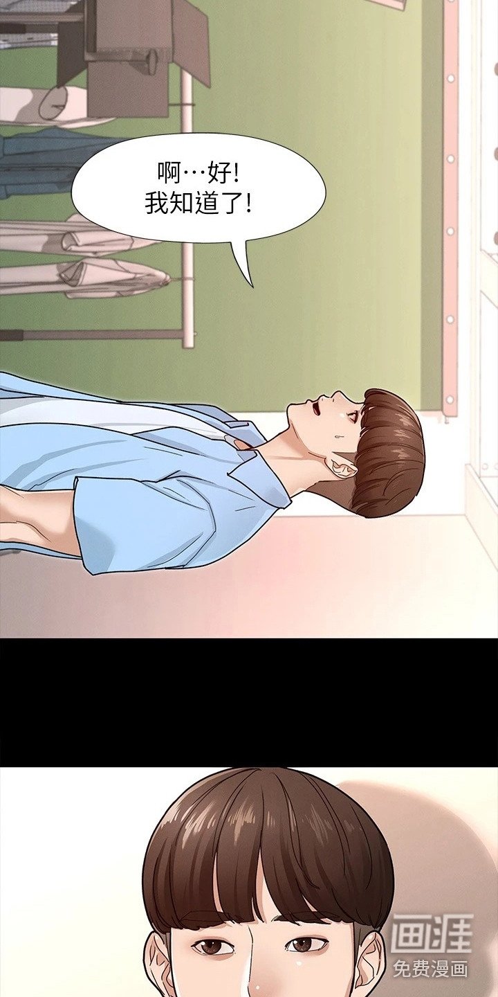 第16章：尴尬