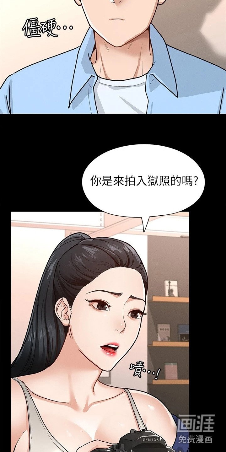 第16章：尴尬