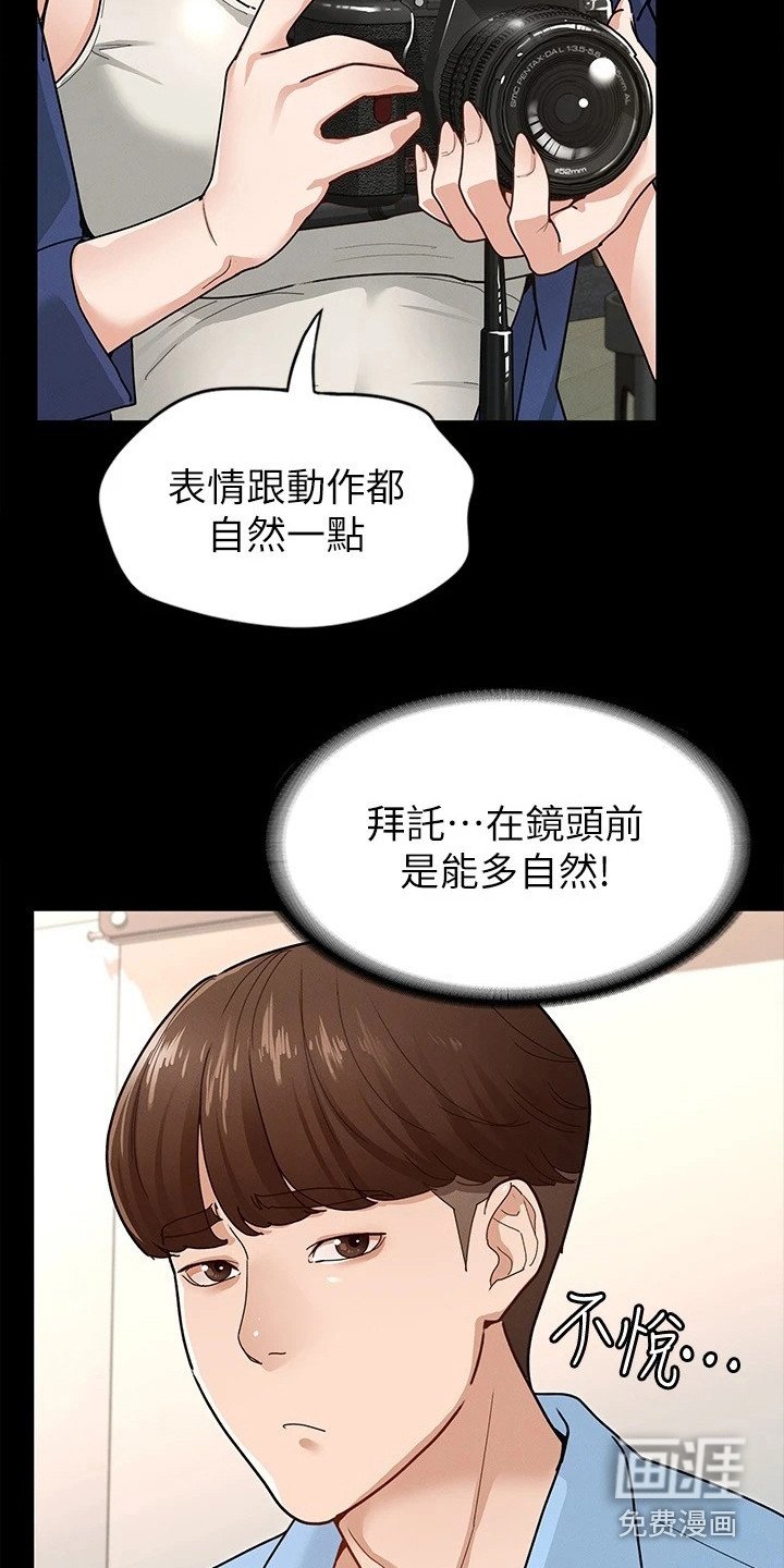 第16章：尴尬