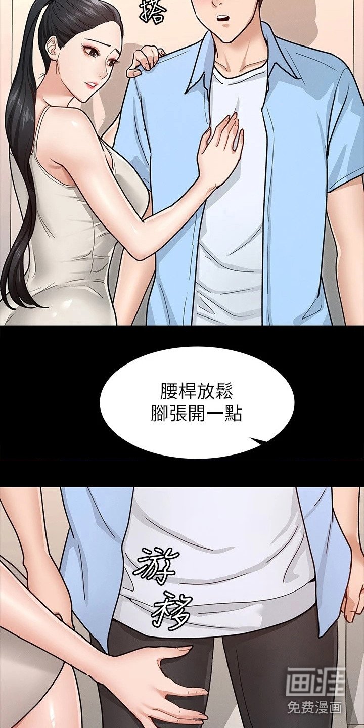 第16章：尴尬