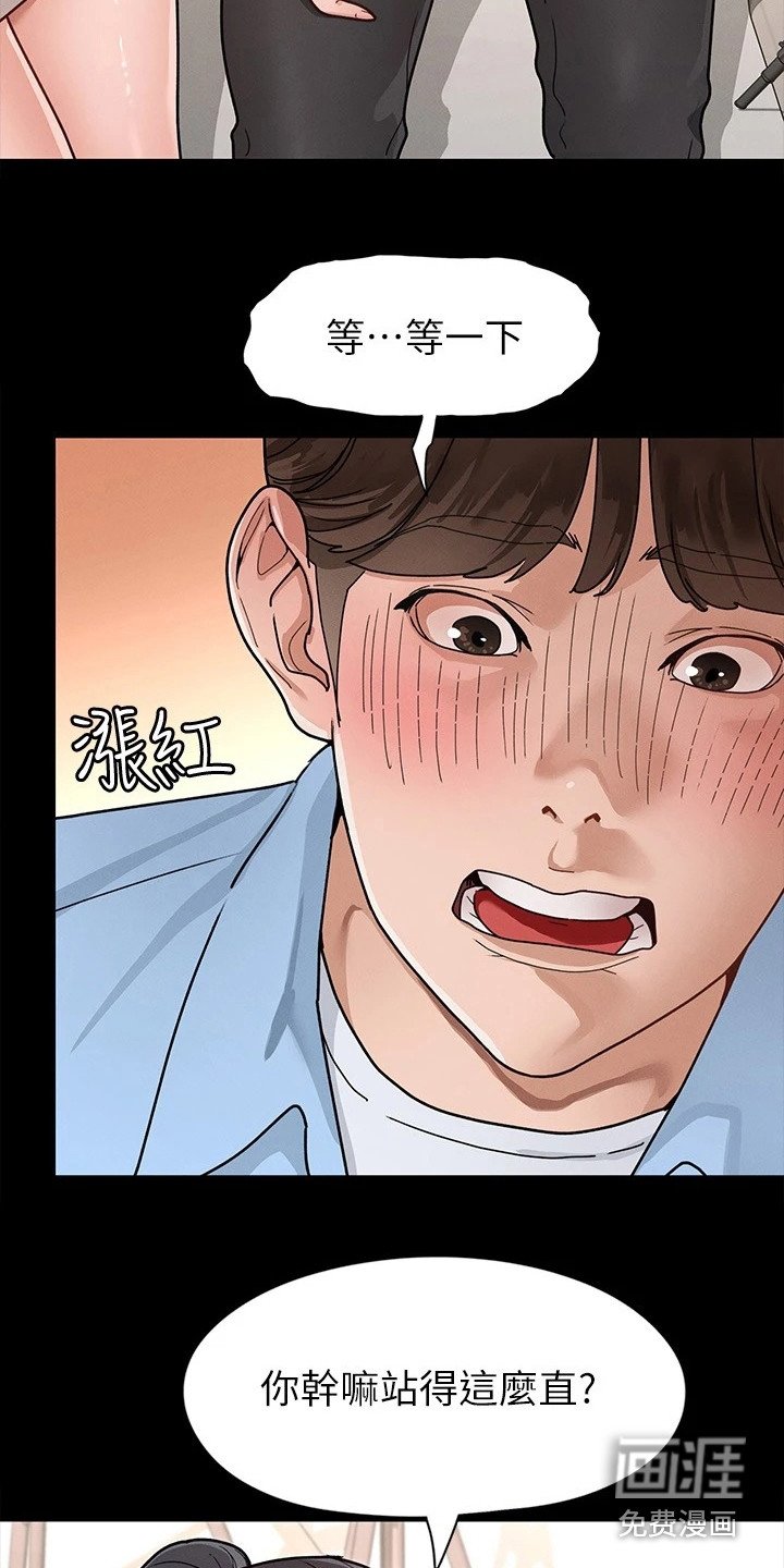 第16章：尴尬