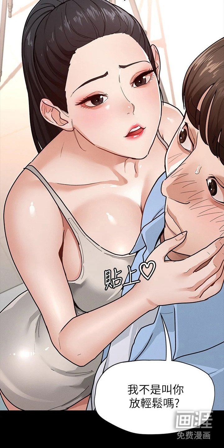 第16章：尴尬