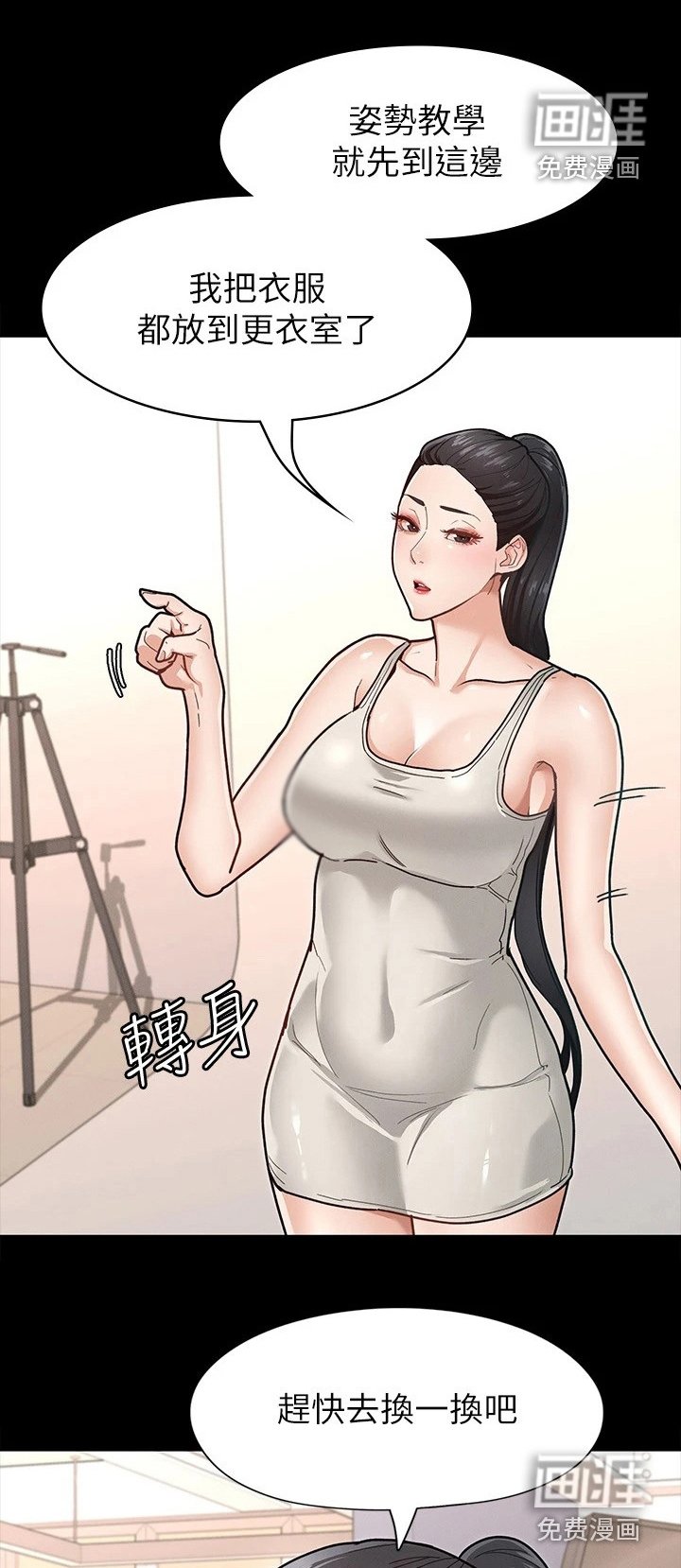 第16章：尴尬