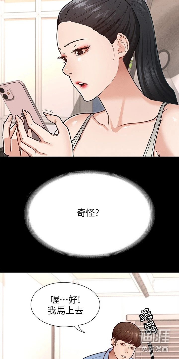 第16章：尴尬