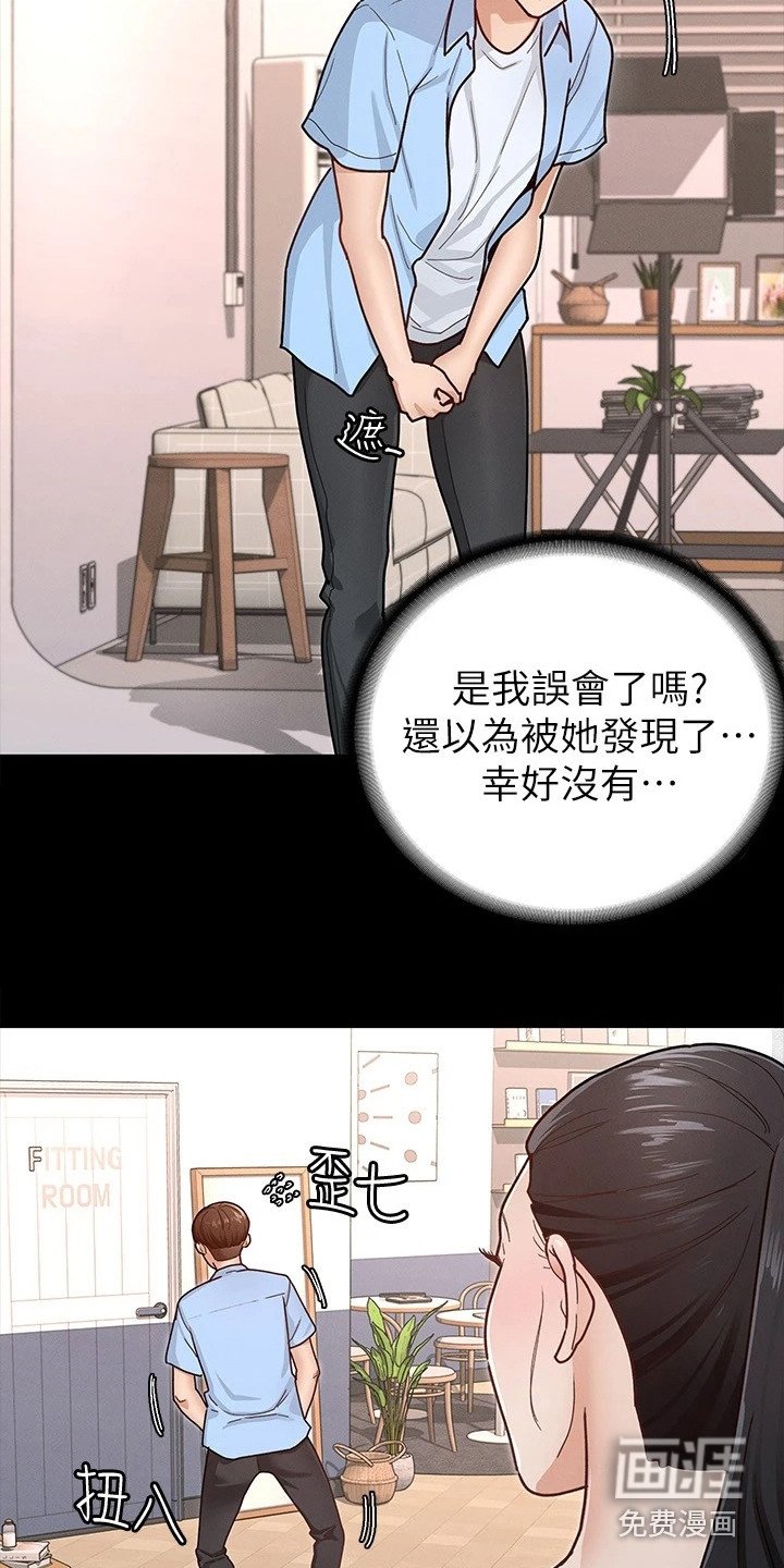 第16章：尴尬