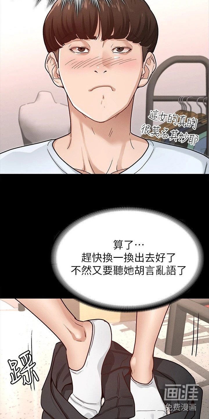 第17章：坦率一点