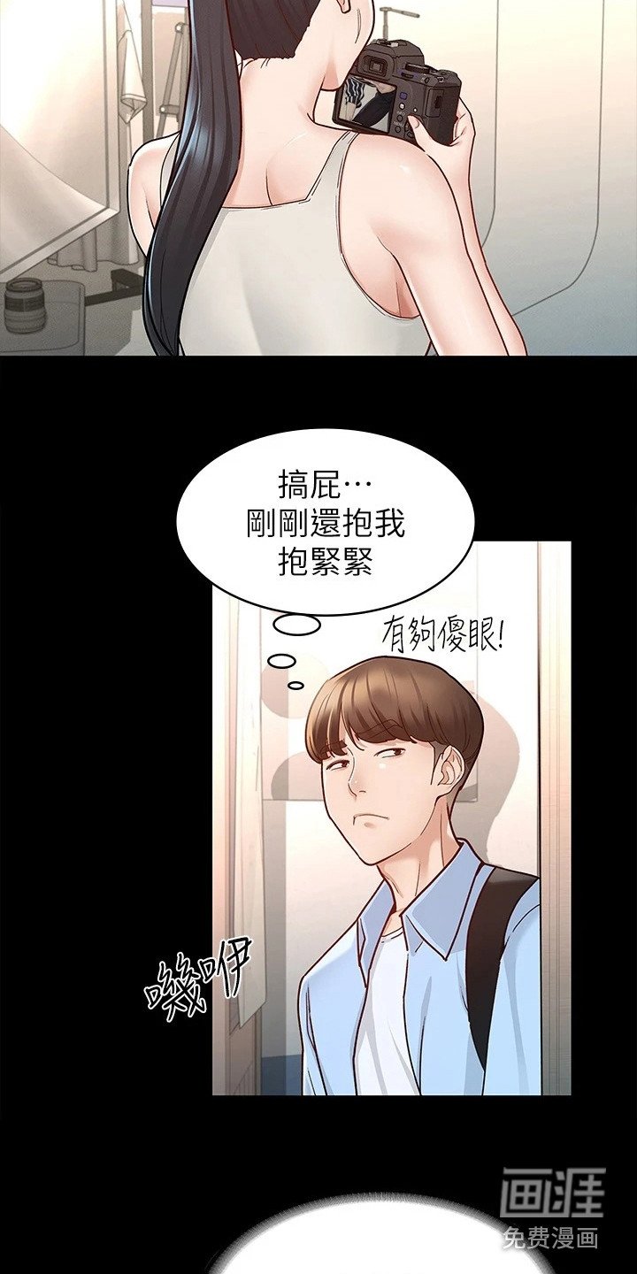 第17章：坦率一点