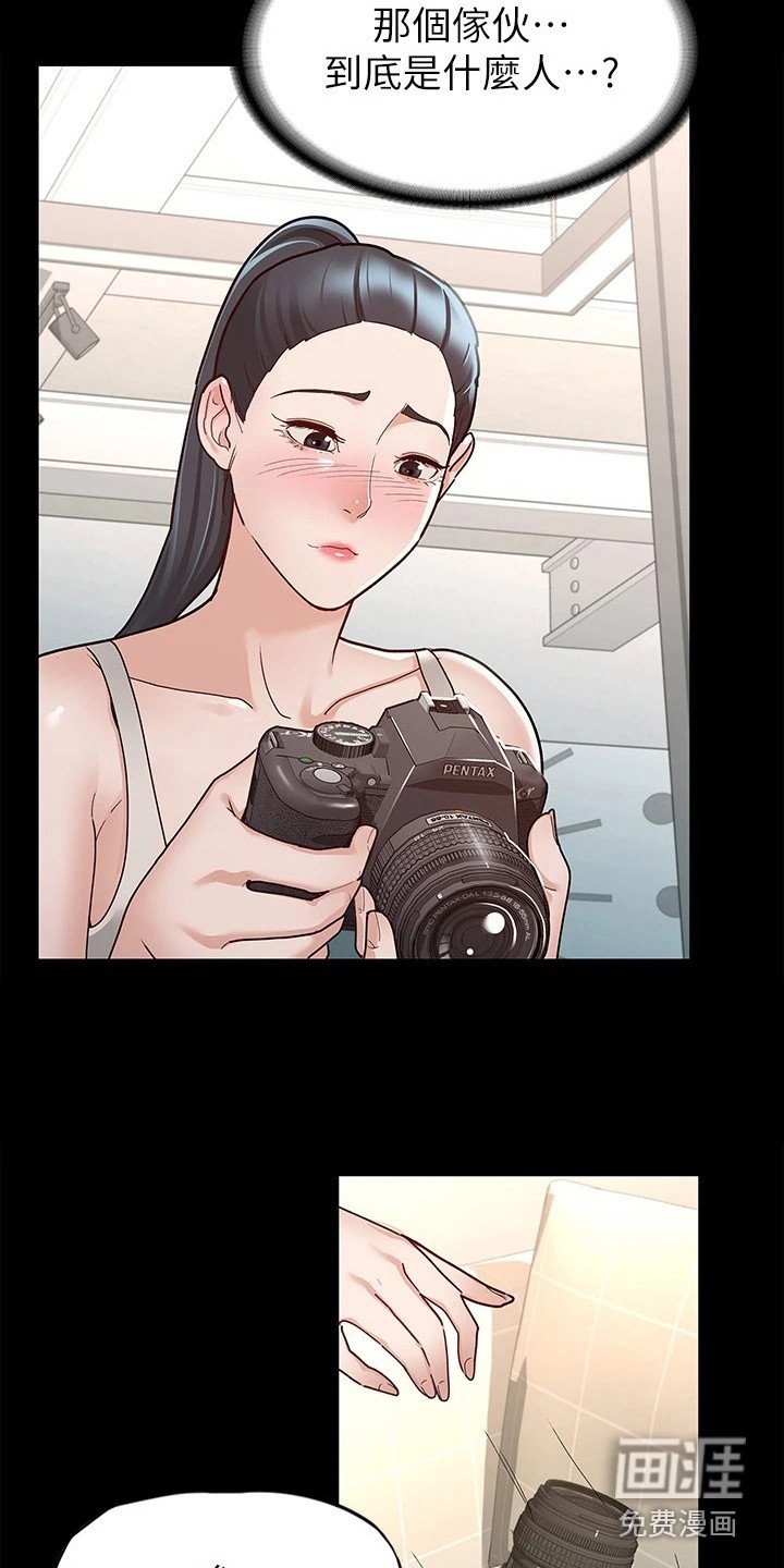 第17章：坦率一点