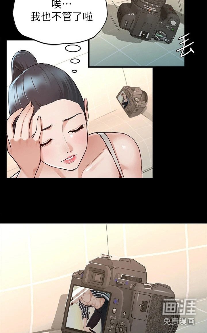第17章：坦率一点