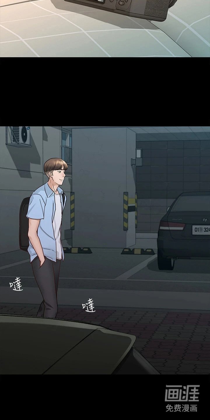 第17章：坦率一点