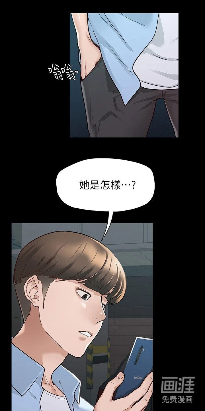 第17章：坦率一点