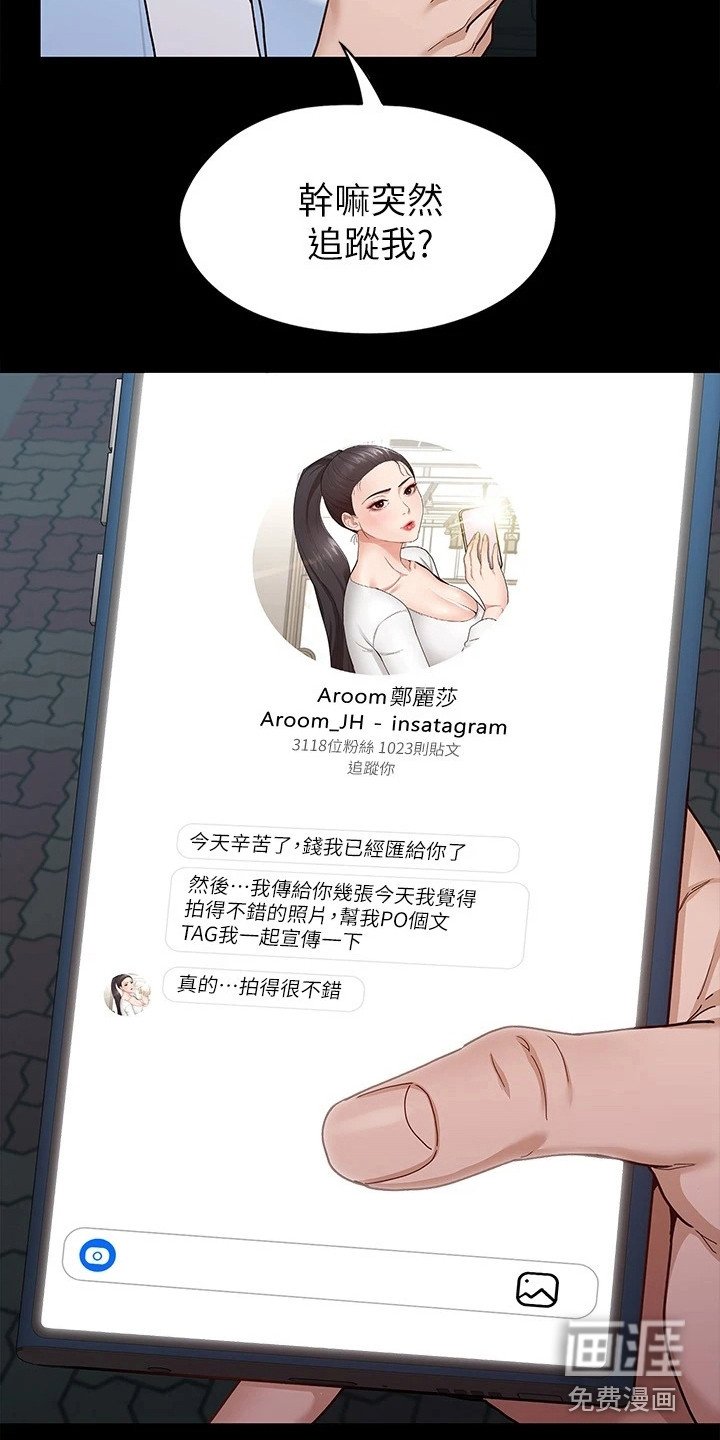 第17章：坦率一点