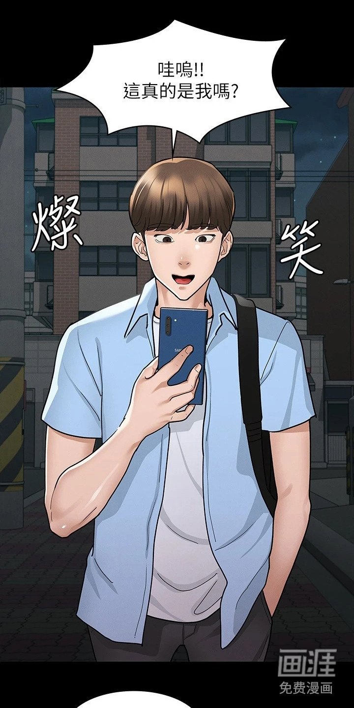 第17章：坦率一点