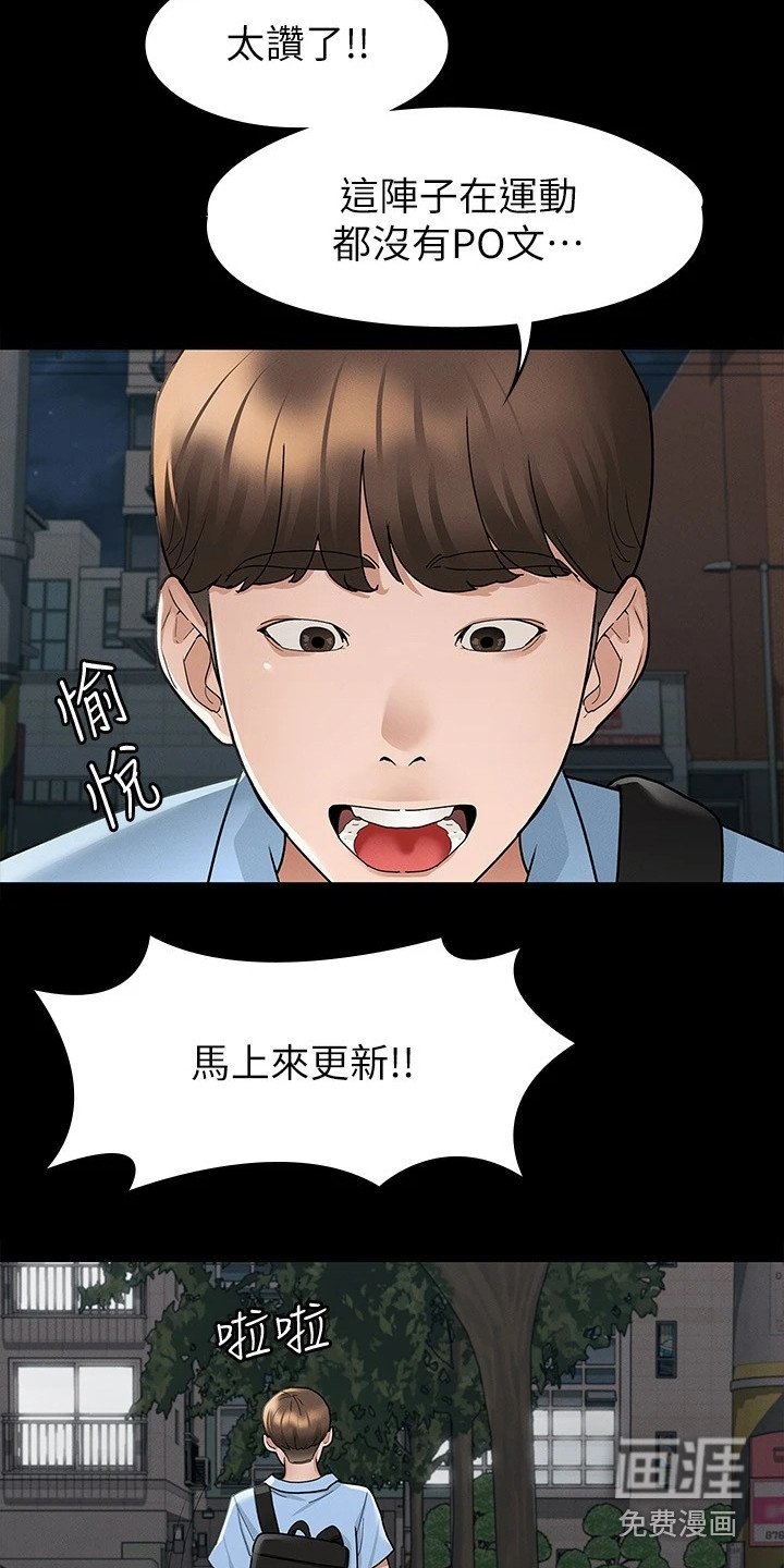 第17章：坦率一点