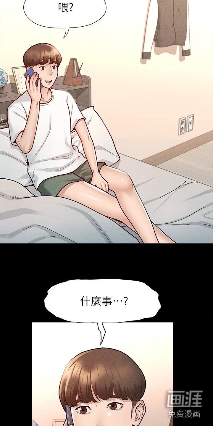 第19章：受欢迎