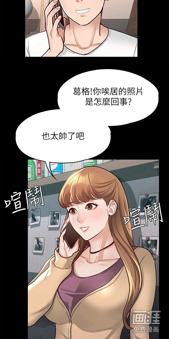 第19章：受欢迎