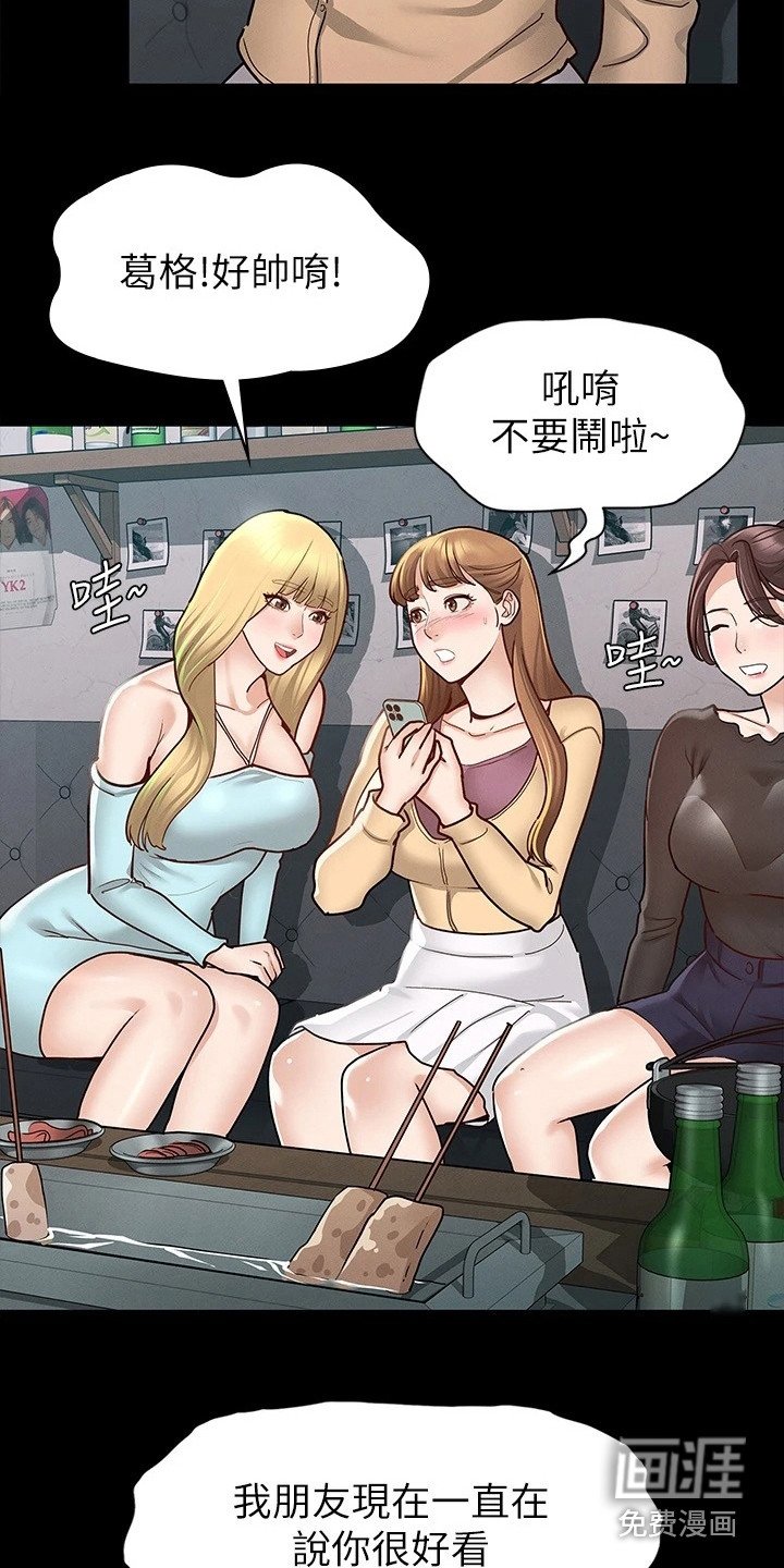 第19章：受欢迎