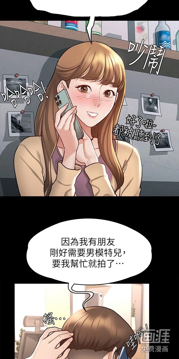 第19章：受欢迎