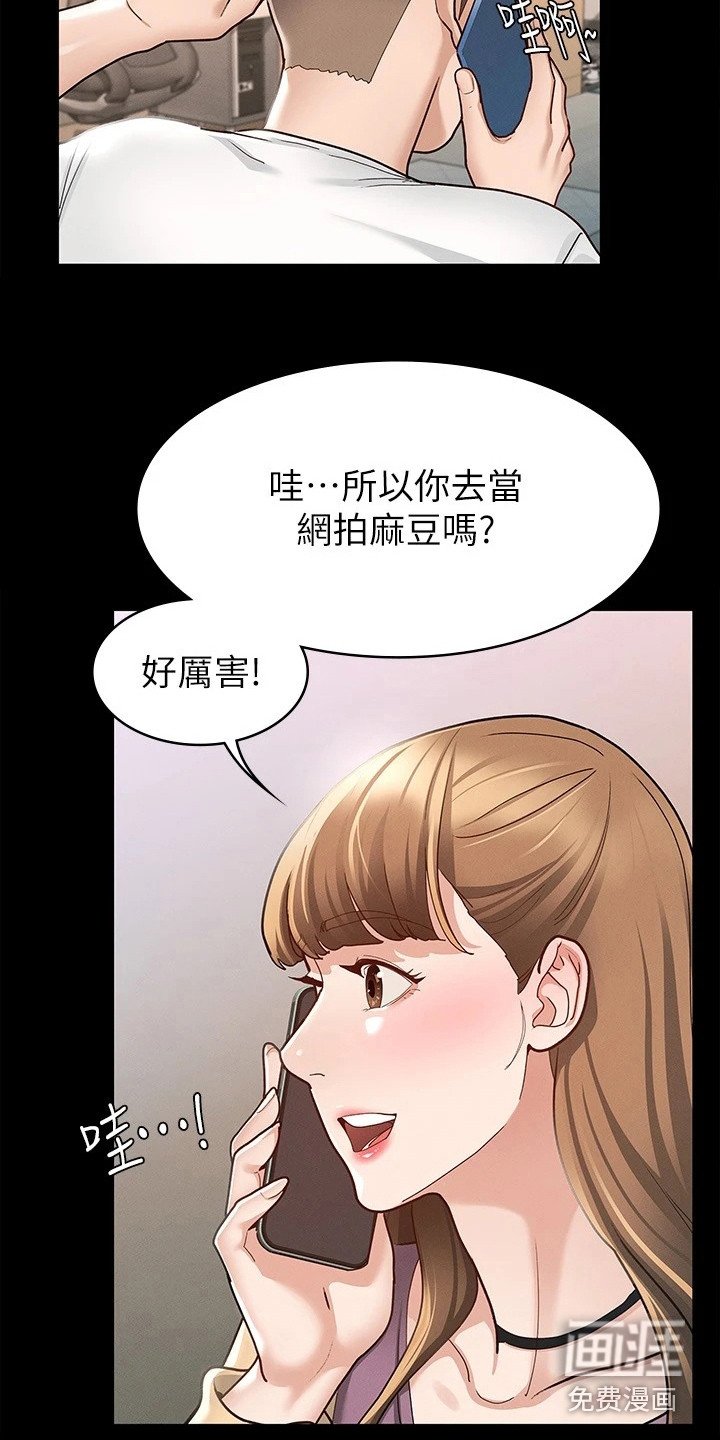 第19章：受欢迎