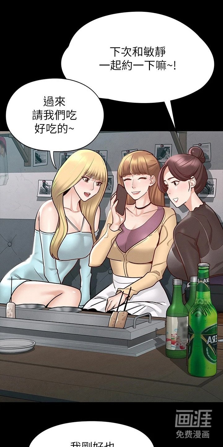 第19章：受欢迎