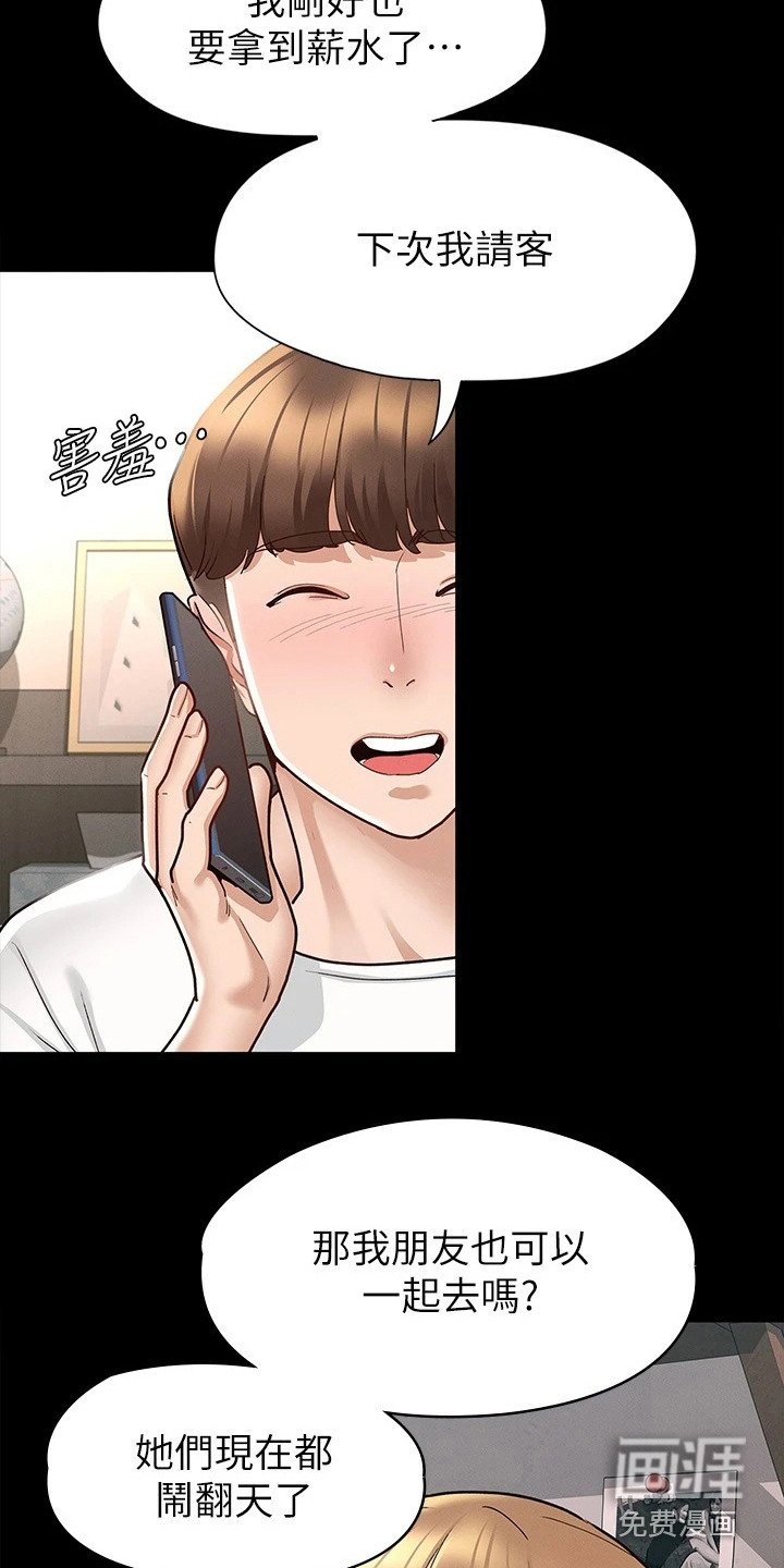 第19章：受欢迎