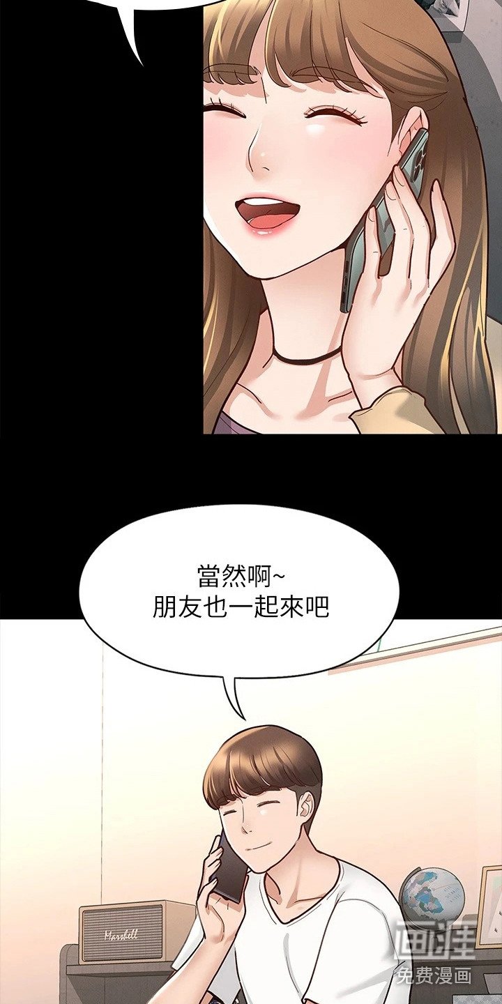 第19章：受欢迎