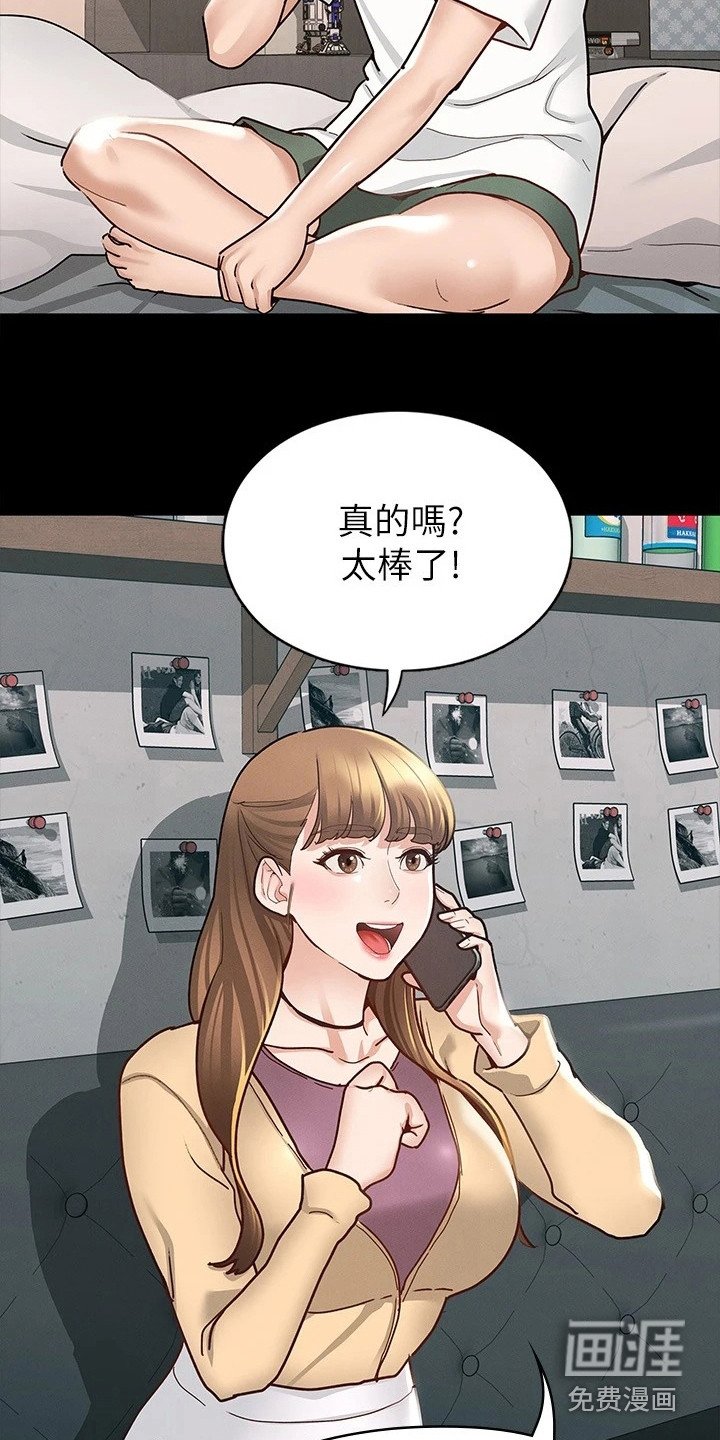 第19章：受欢迎