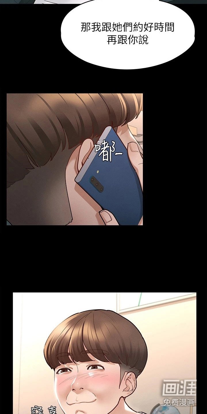 第19章：受欢迎