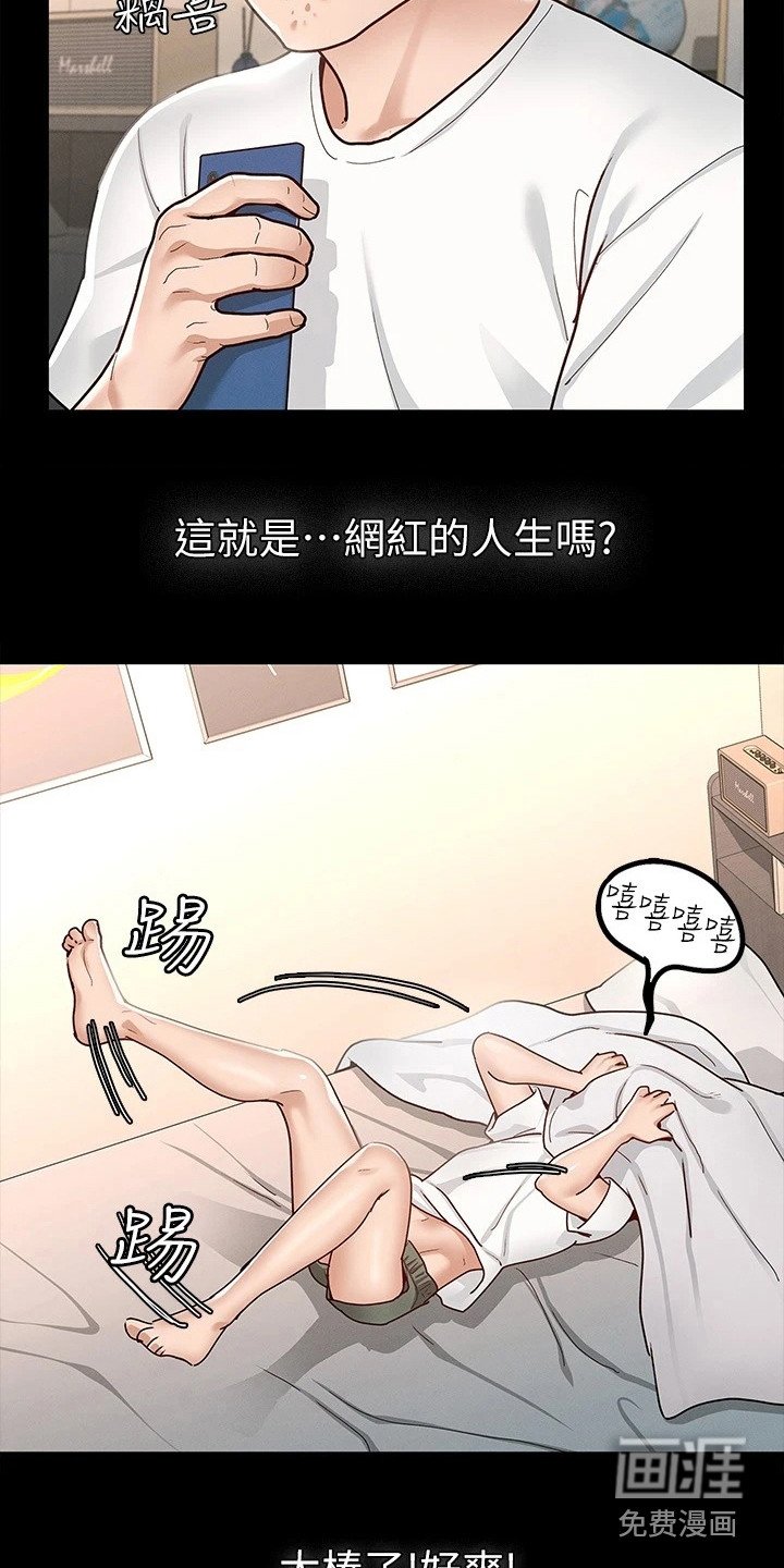 第19章：受欢迎