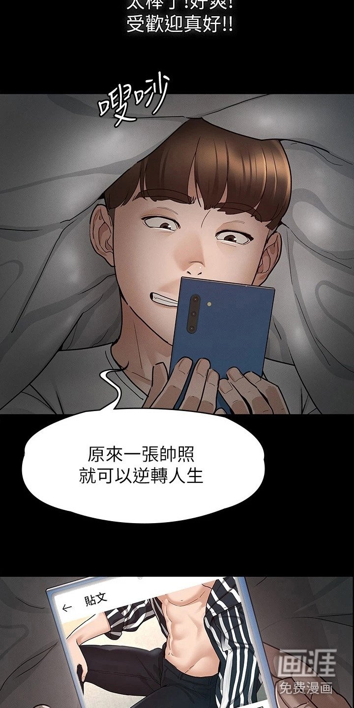 第19章：受欢迎