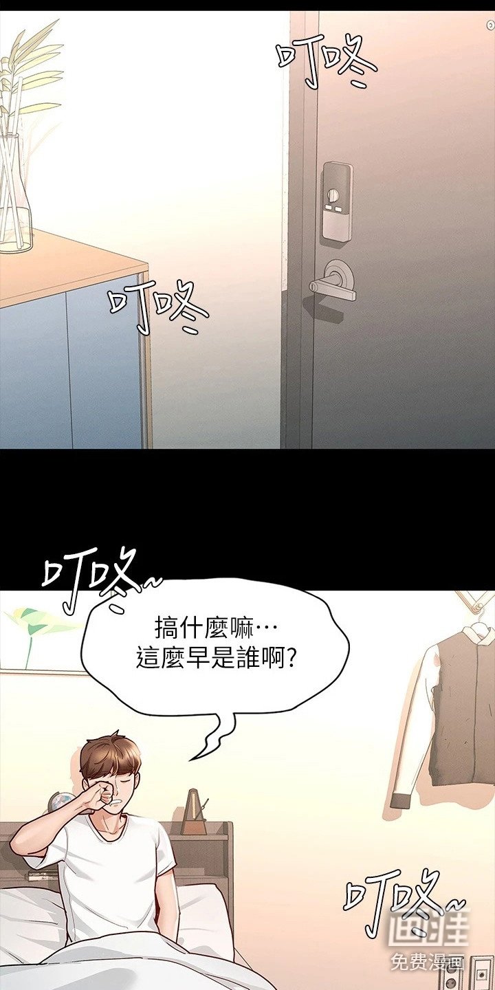 第19章：受欢迎
