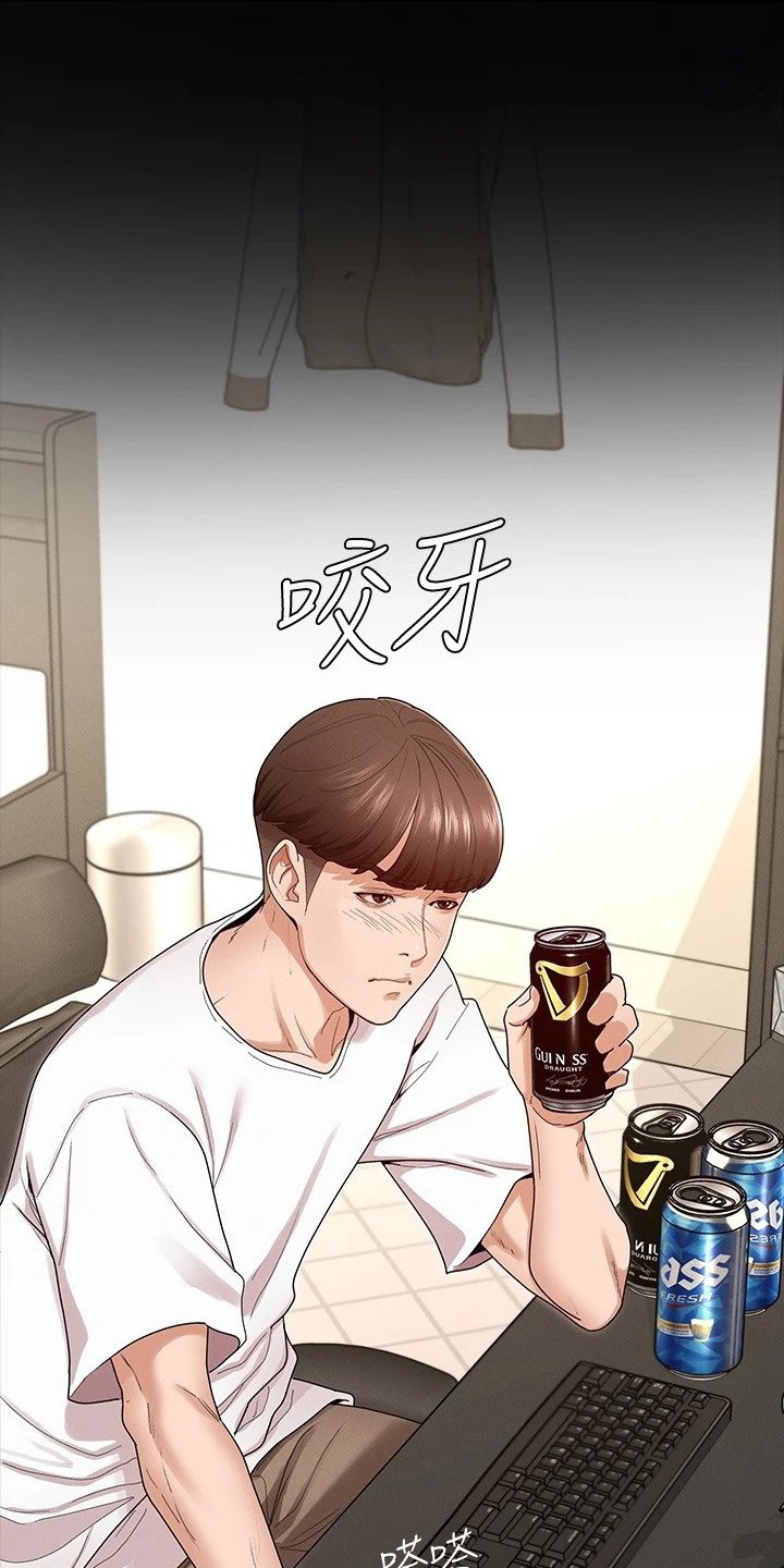 第2章：诉苦