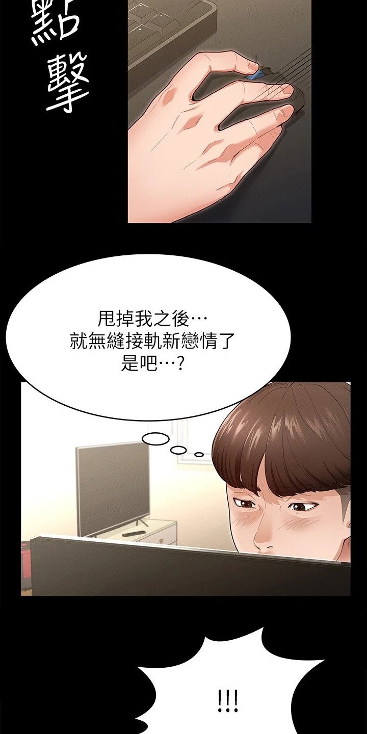 第2章：诉苦