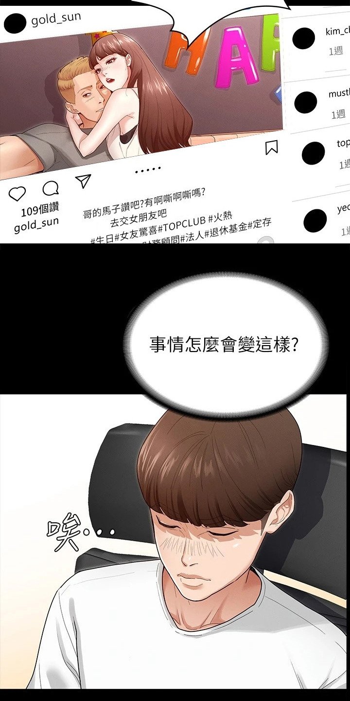 第2章：诉苦
