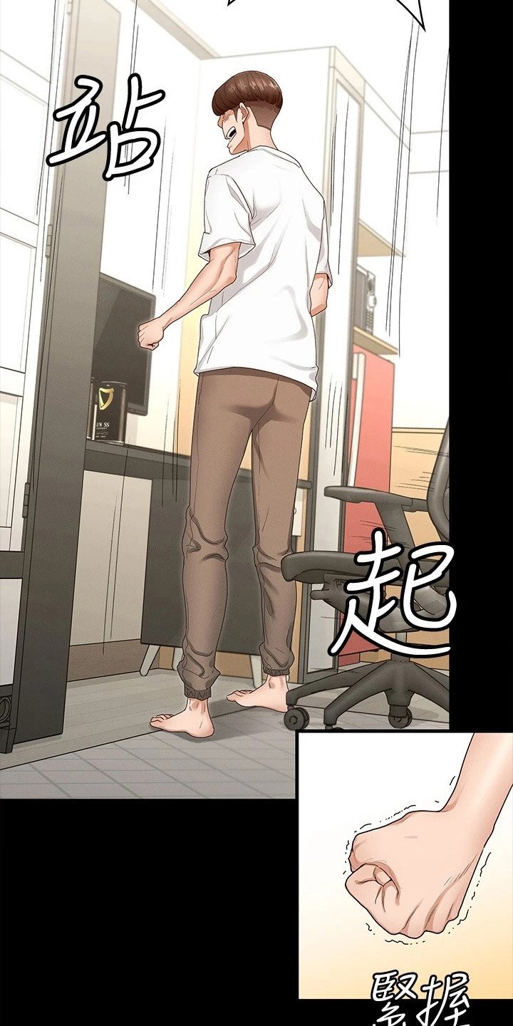 第2章：诉苦