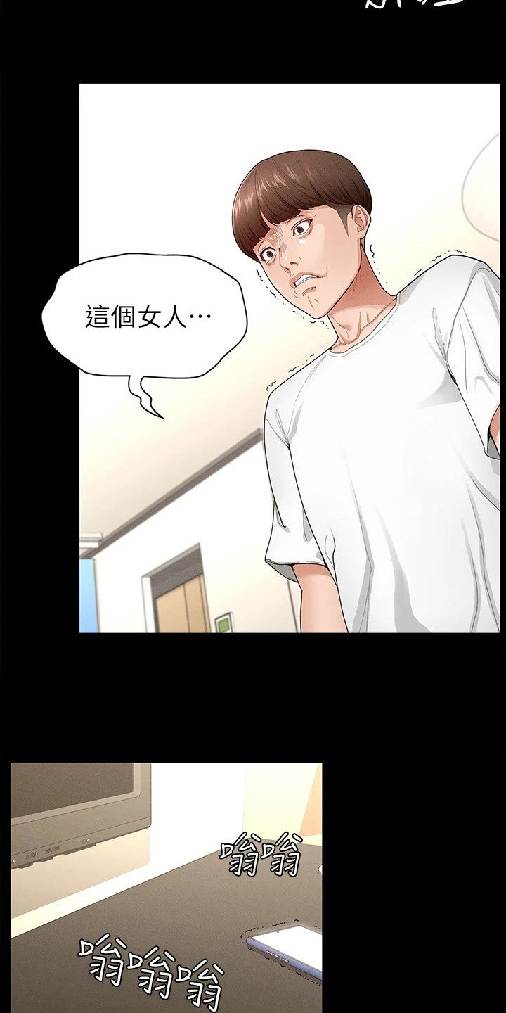 第2章：诉苦
