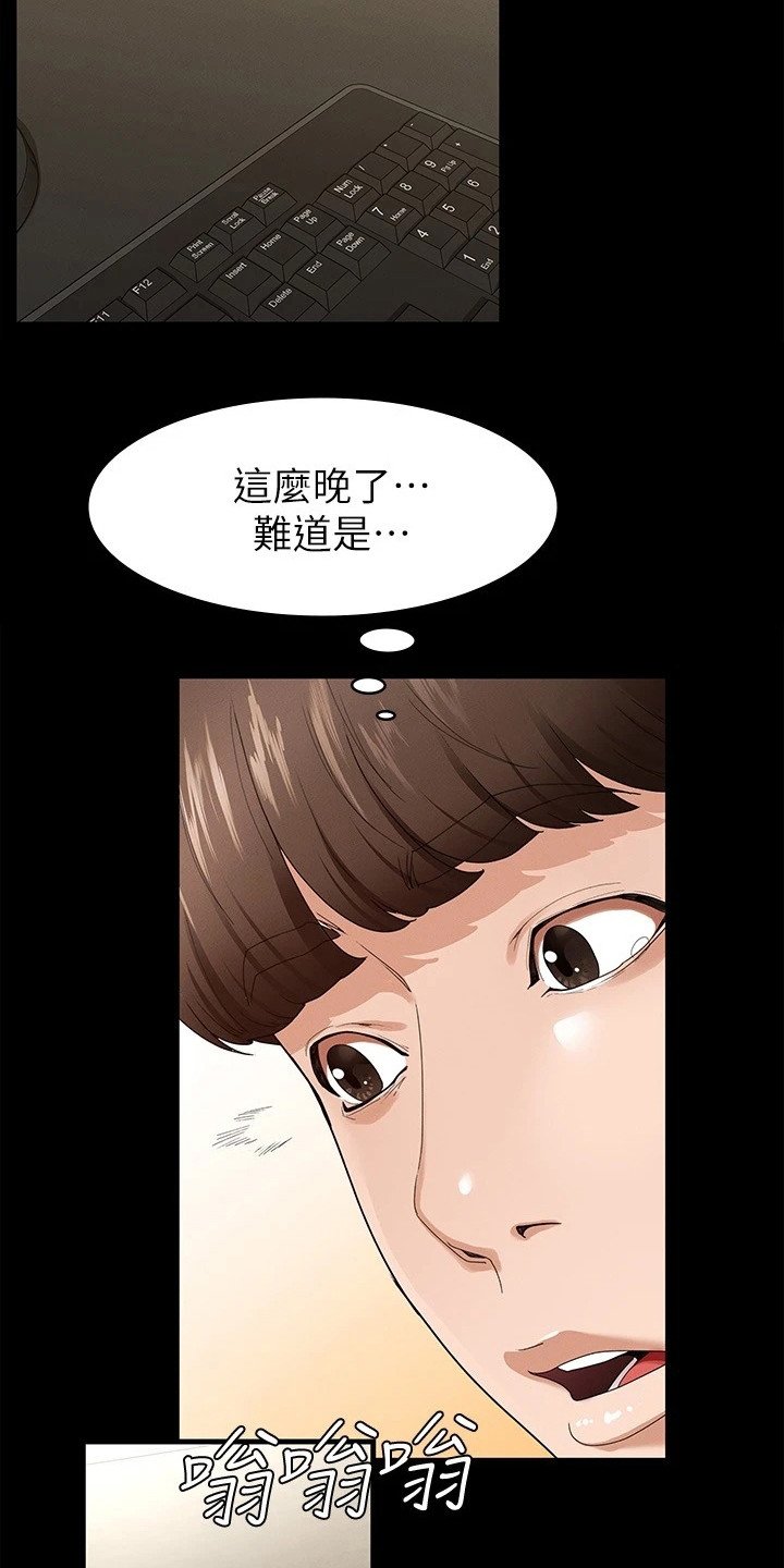 第2章：诉苦