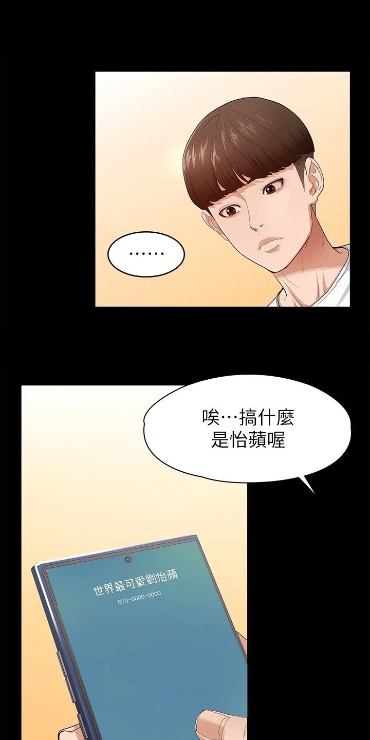 第2章：诉苦