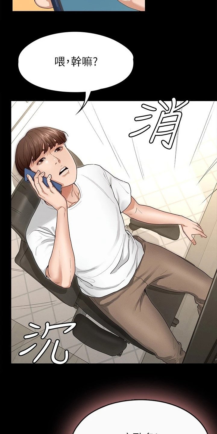第2章：诉苦