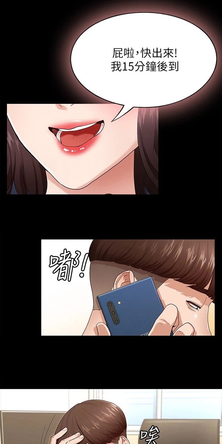 第2章：诉苦