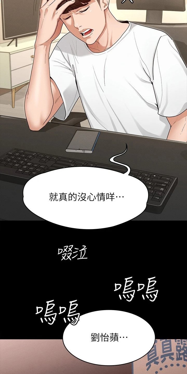 第2章：诉苦